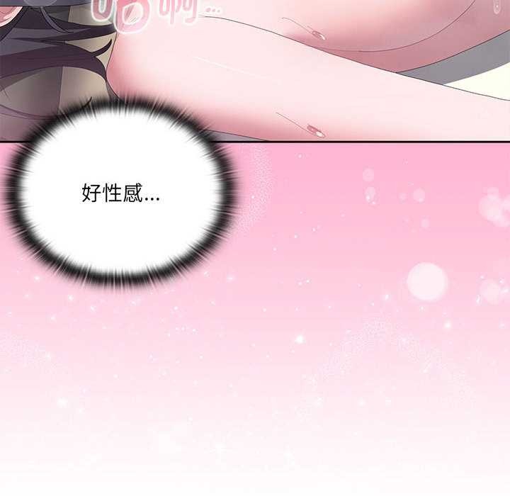 大企业里的小秘密第56話