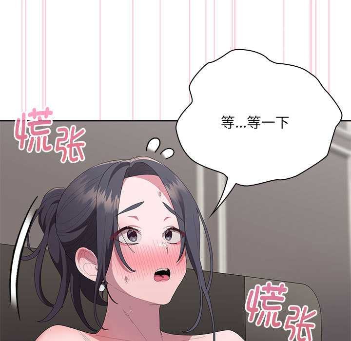 大企业里的小秘密第56話
