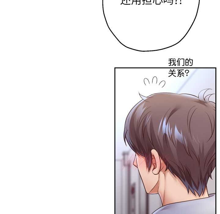 重生之长枪无敌第75話