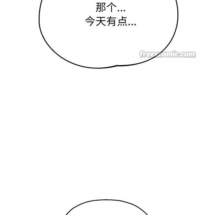 重生之长枪无敌第75話