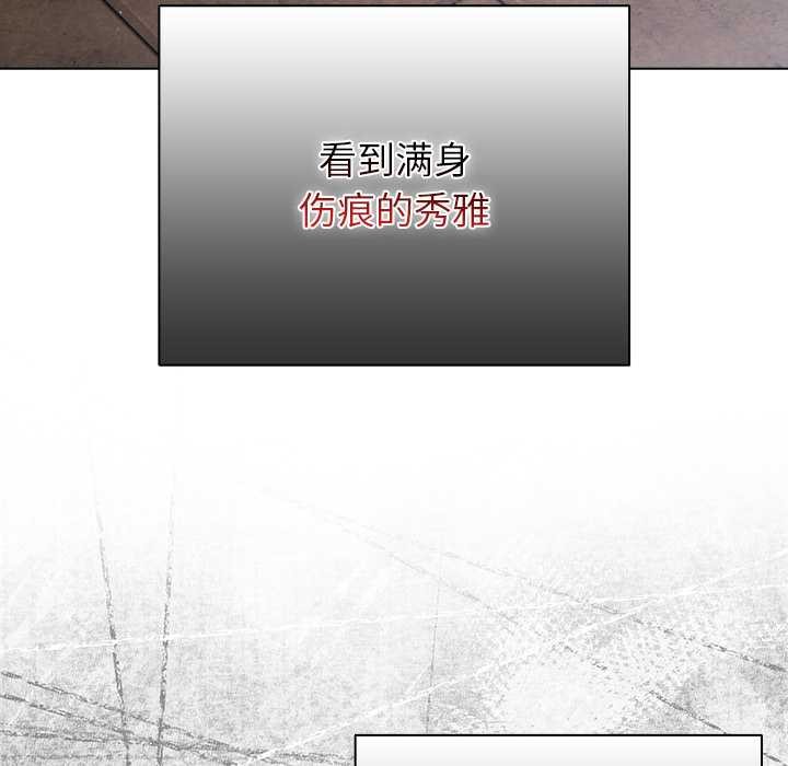 请弄臟我的女朋友第24話