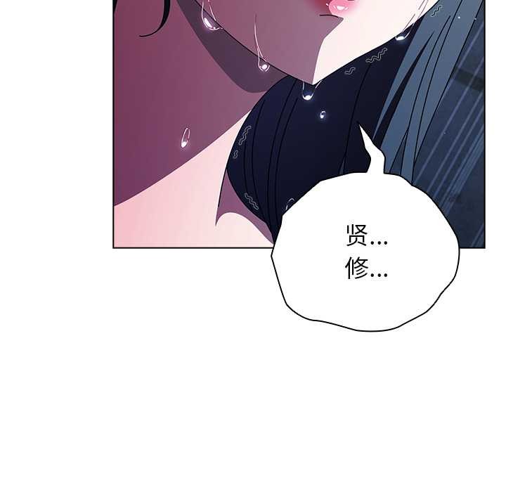 请弄臟我的女朋友第24話