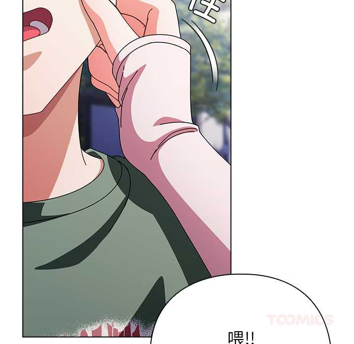 请弄臟我的女朋友第24話