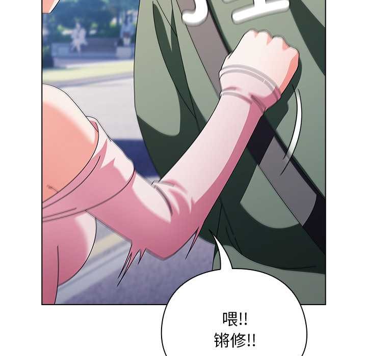 请弄臟我的女朋友第24話