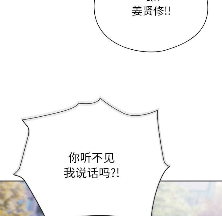 请弄臟我的女朋友第24話