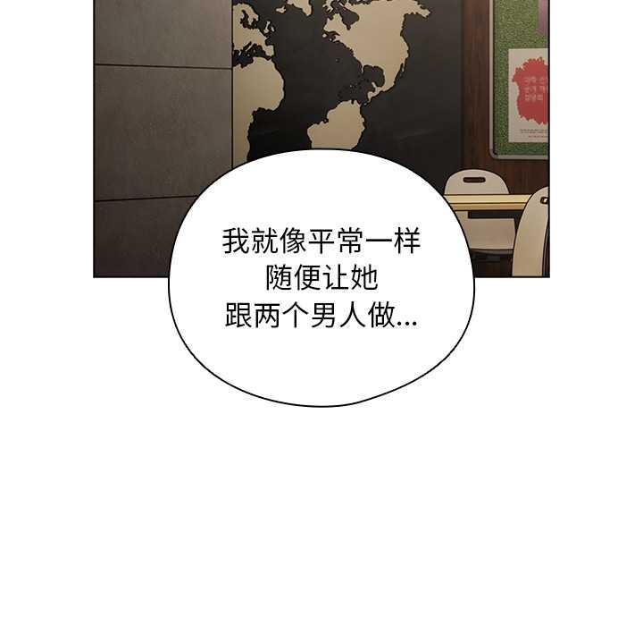 请弄臟我的女朋友第24話