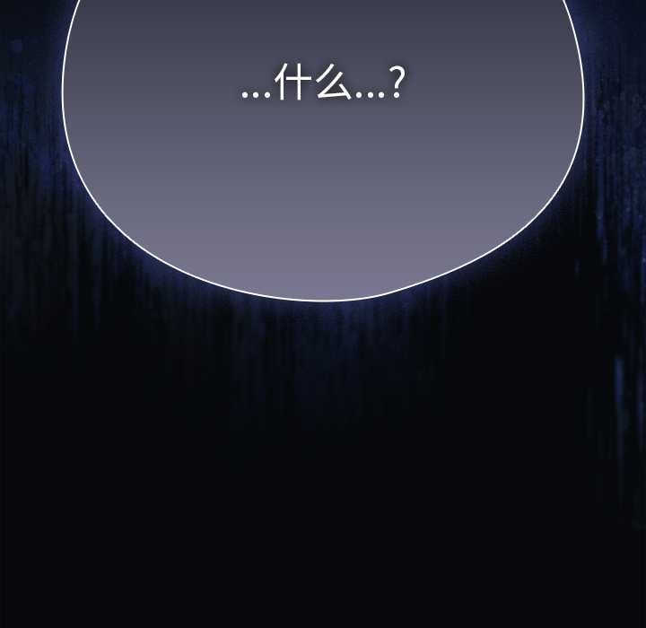 请弄臟我的女朋友第24話