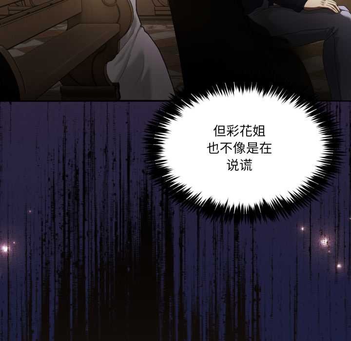 男人止步第25話