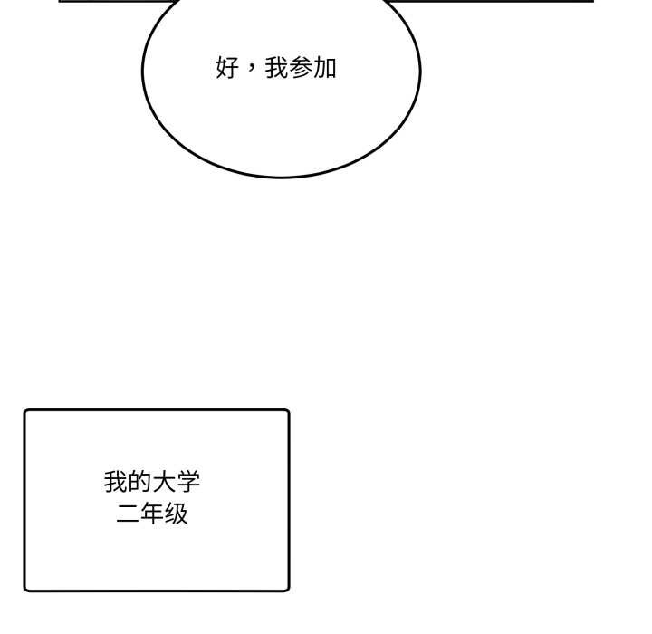 男人止步第25話