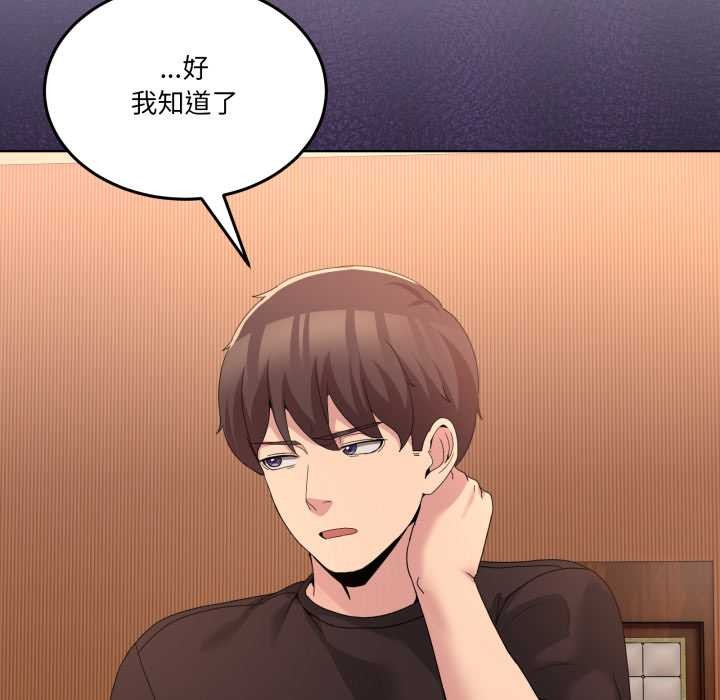 男人止步第25話