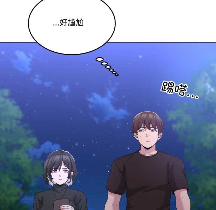 男人止步第25話