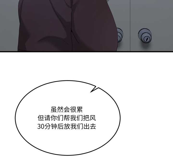 男人止步第25話