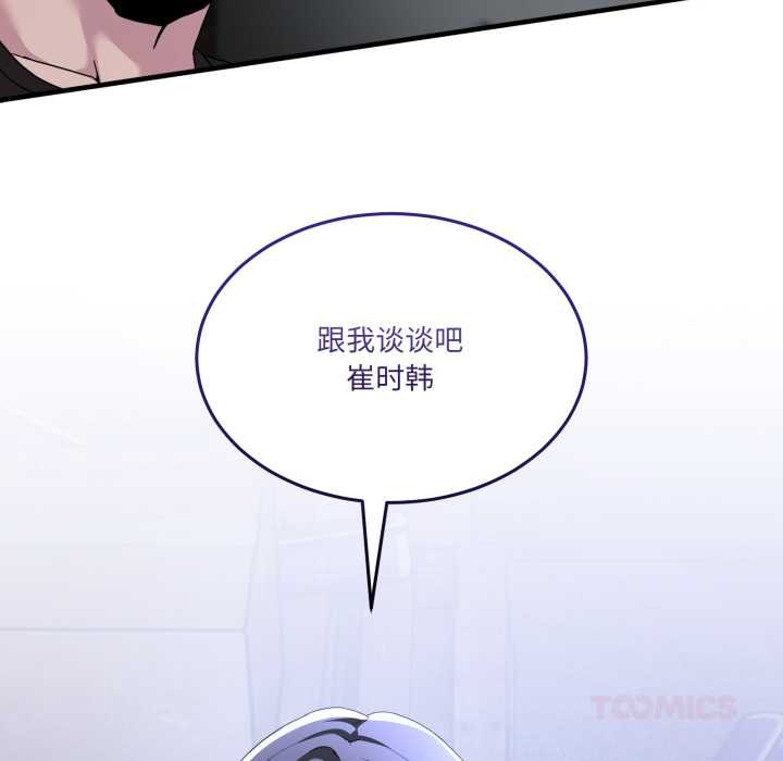 男人止步第25話