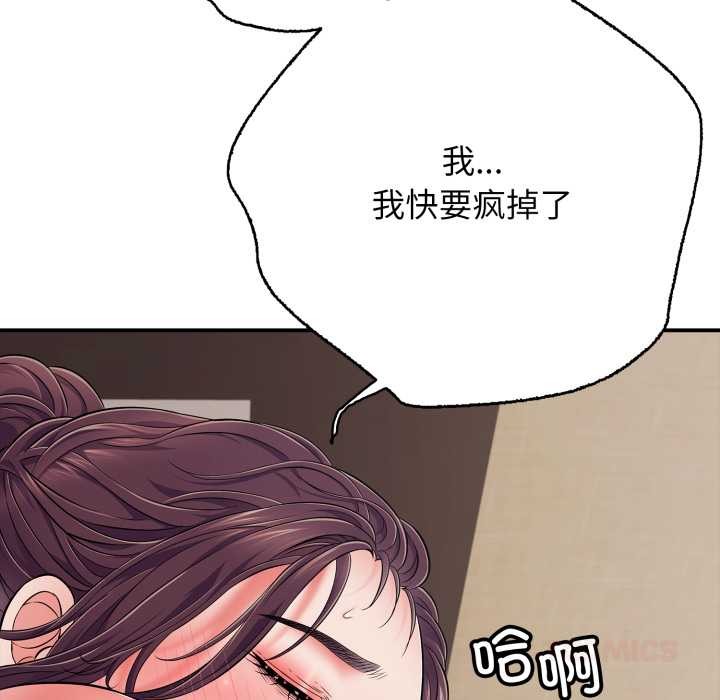 再爱我一次第38話