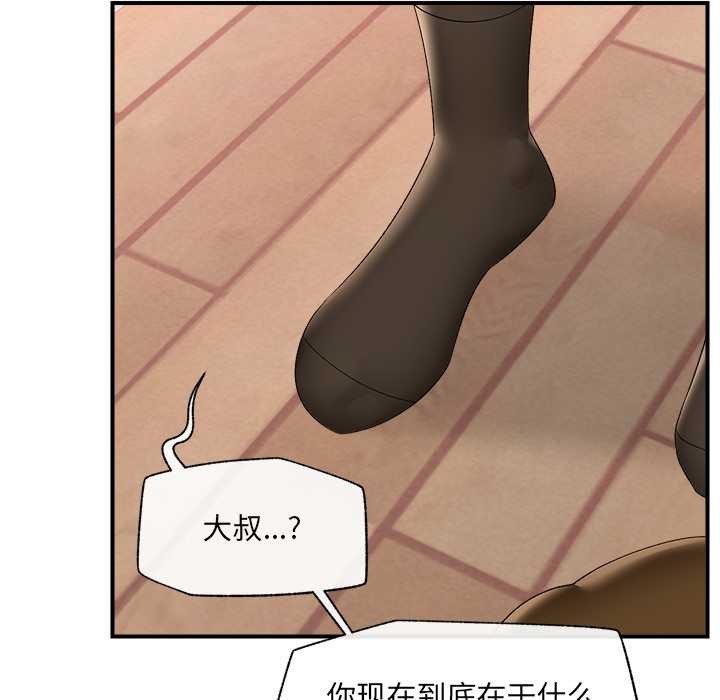 催眠手机第39話