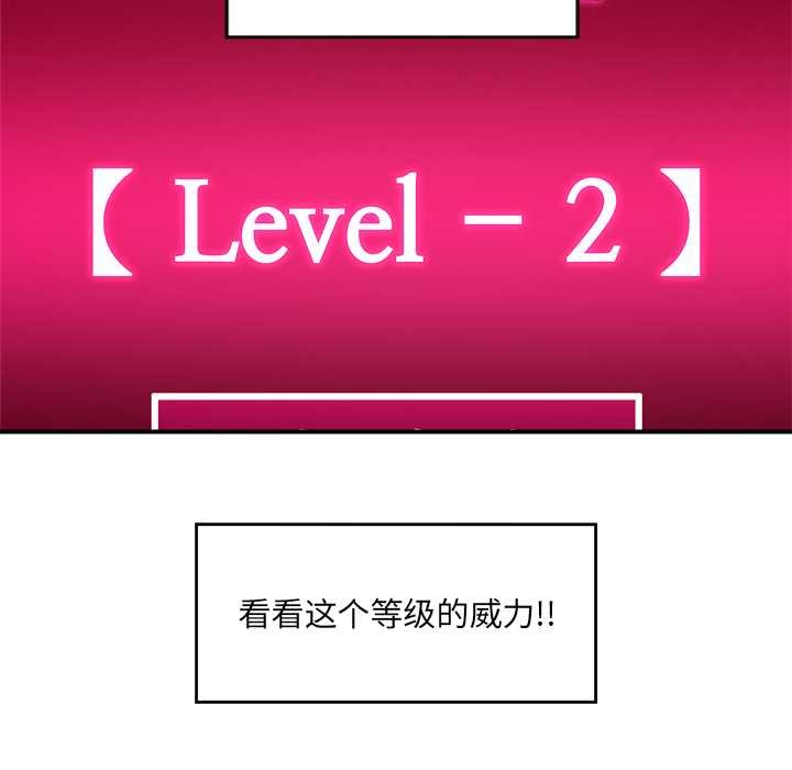 催眠手机第39話