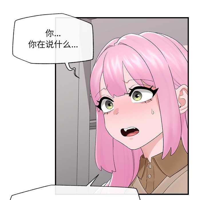 催眠手机第39話