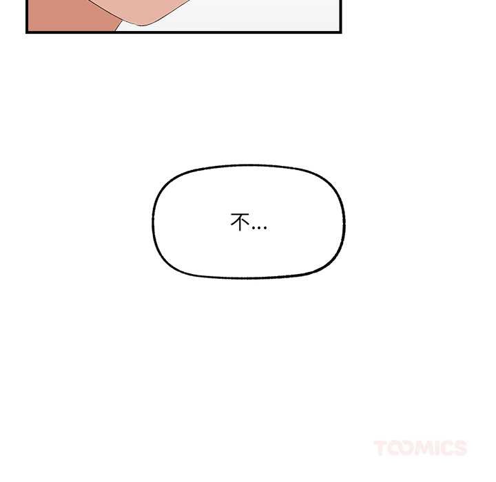 催眠手机第39話