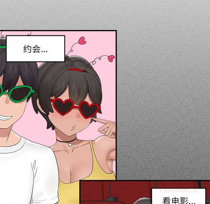 催眠手机第39話