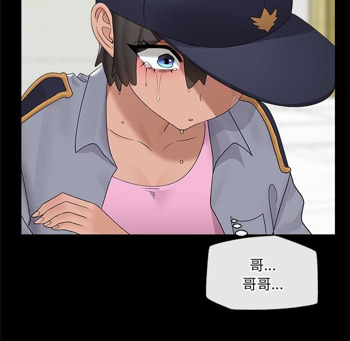 催眠手机第39話