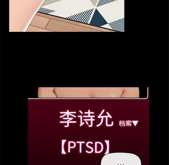 催眠手机第39話