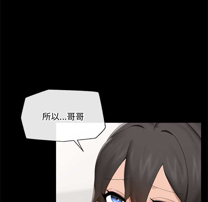 催眠手机第39話