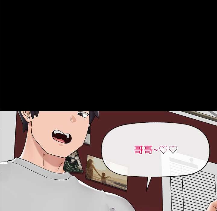 催眠手机第39話