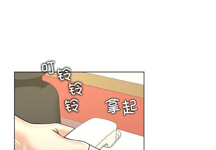 被幸运诅咒的人第11話