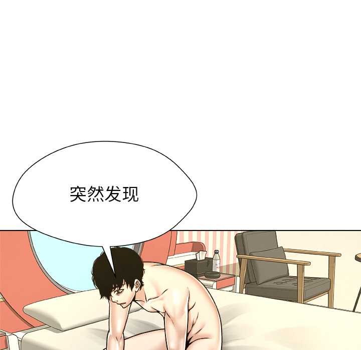 被幸运诅咒的人第11話