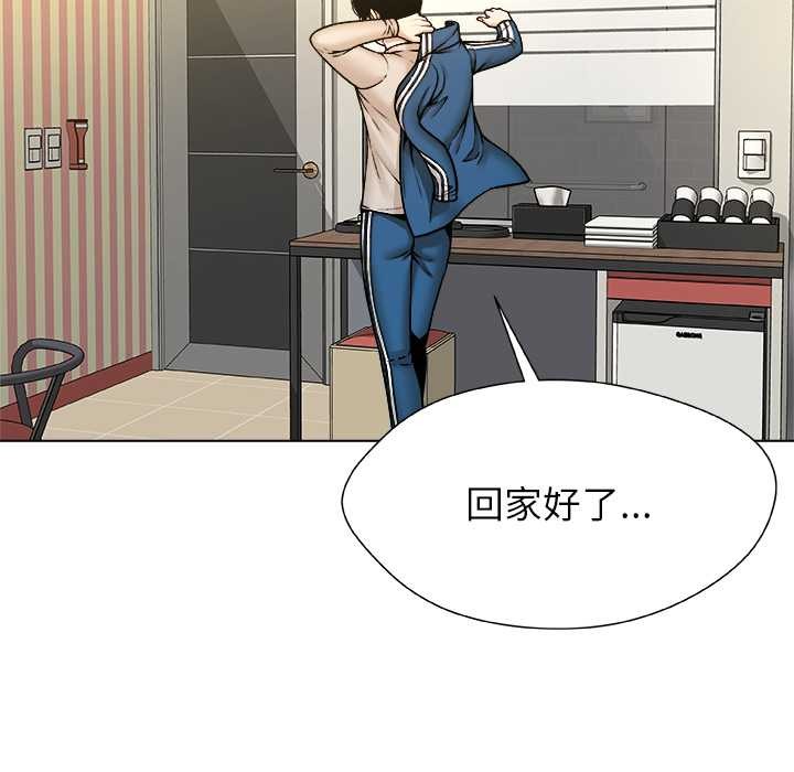 被幸运诅咒的人第11話