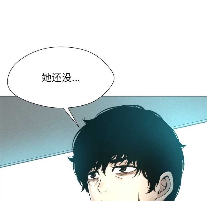 被幸运诅咒的人第11話