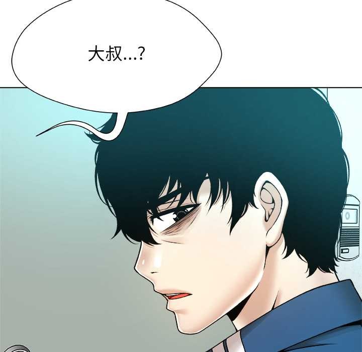 被幸运诅咒的人第11話