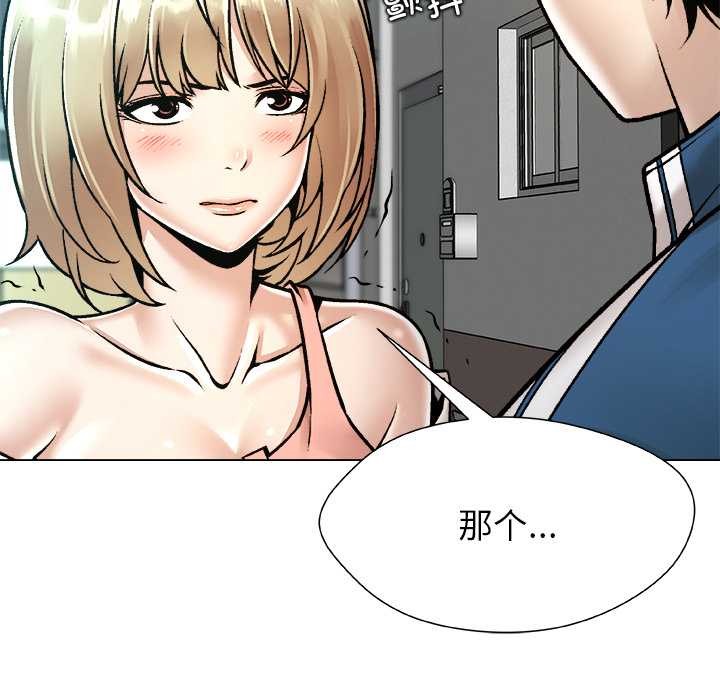 被幸运诅咒的人第11話