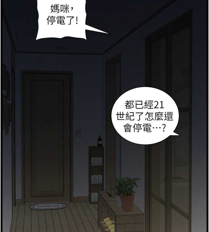 兄妹的秘密授课第78話-大鵰神人開示養G法則