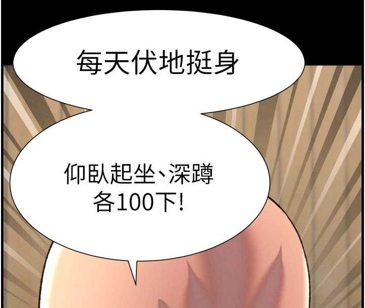 兄妹的秘密授课第78話-大鵰神人開示養G法則