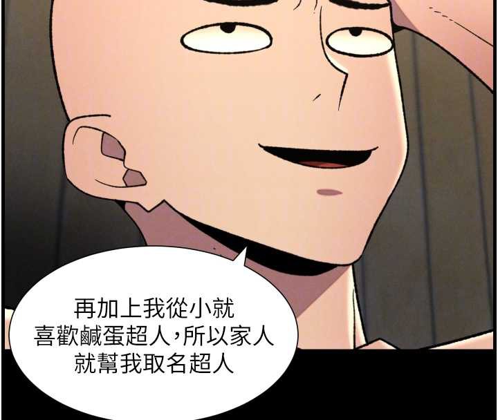 兄妹的秘密授课第78話-大鵰神人開示養G法則