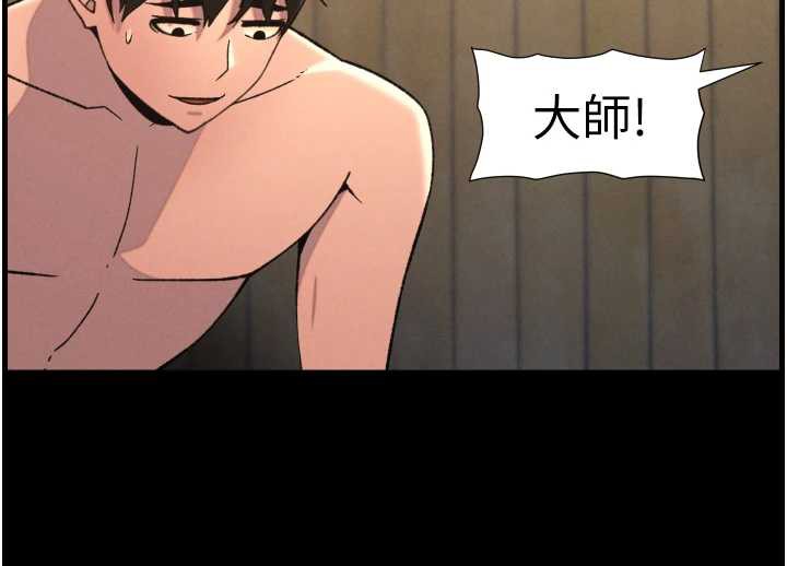 兄妹的秘密授课第78話-大鵰神人開示養G法則