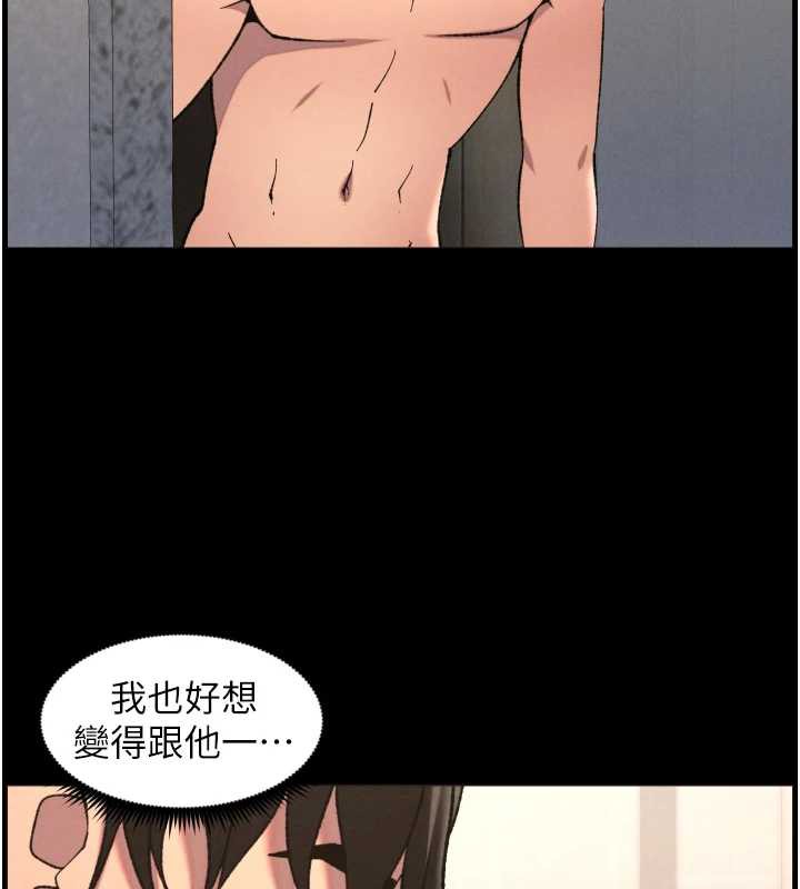 兄妹的秘密授课第78話-大鵰神人開示養G法則