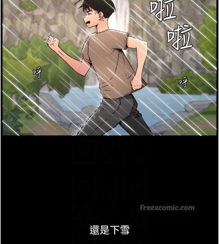 兄妹的秘密授课第78話-大鵰神人開示養G法則