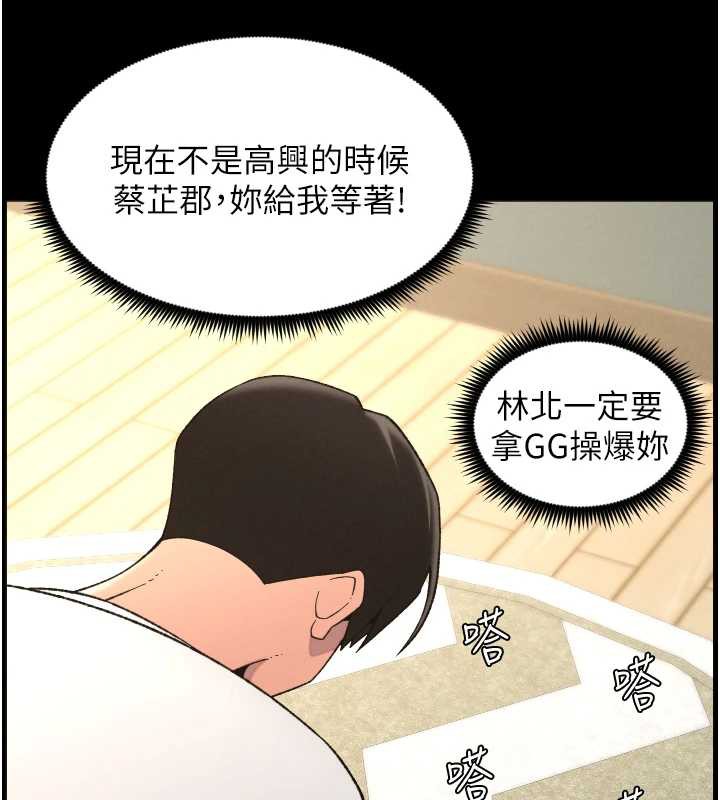 兄妹的秘密授课第78話-大鵰神人開示養G法則