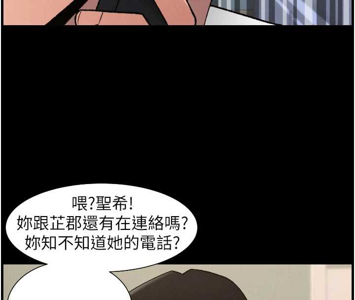 兄妹的秘密授课第78話-大鵰神人開示養G法則