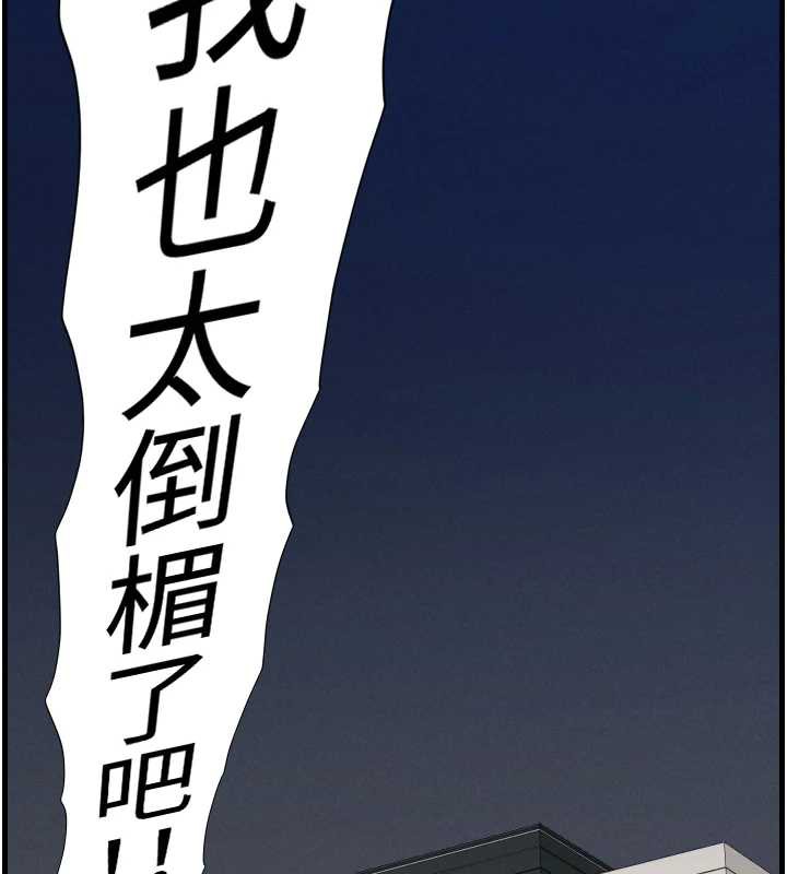 兄妹的秘密授课第78話-大鵰神人開示養G法則