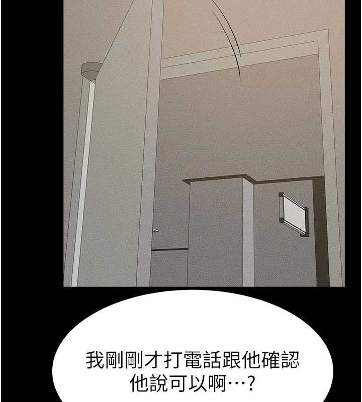 继母与继姐第90話-妹妹真心的請求