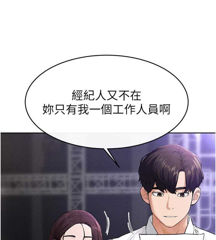 继母与继姐第90話-妹妹真心的請求