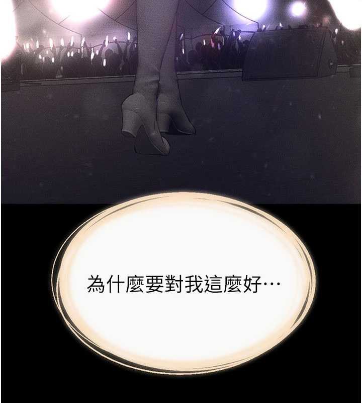 继母与继姐第90話-妹妹真心的請求