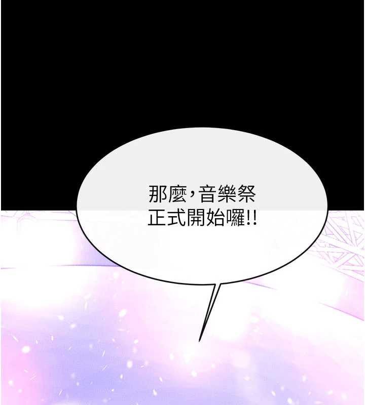 继母与继姐第90話-妹妹真心的請求