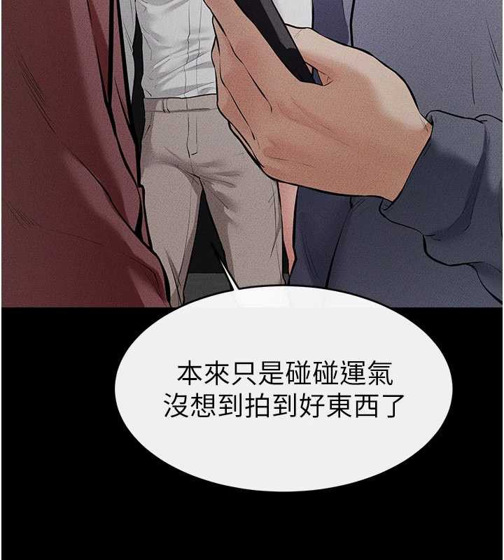 继母与继姐第90話-妹妹真心的請求