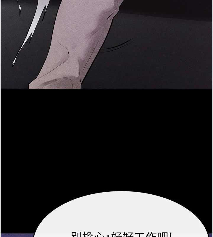 继母与继姐第90話-妹妹真心的請求