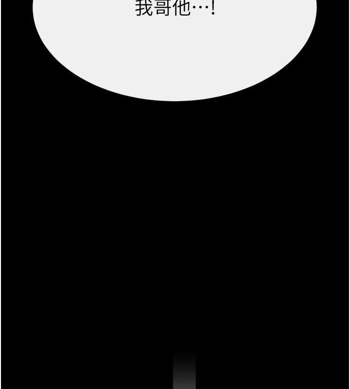 继母与继姐第90話-妹妹真心的請求