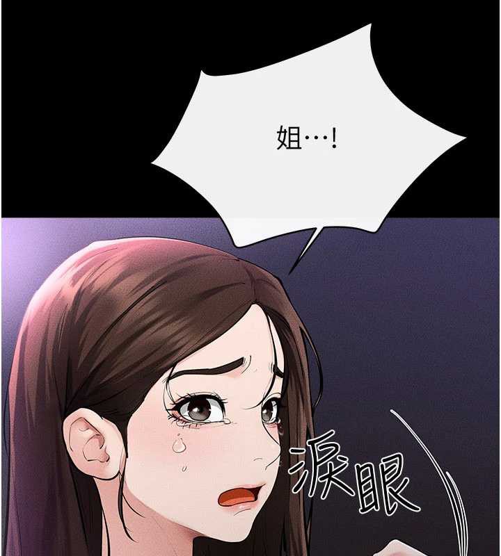 继母与继姐第90話-妹妹真心的請求